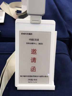 1668734922408903.jpg 电子纸工牌.jpg