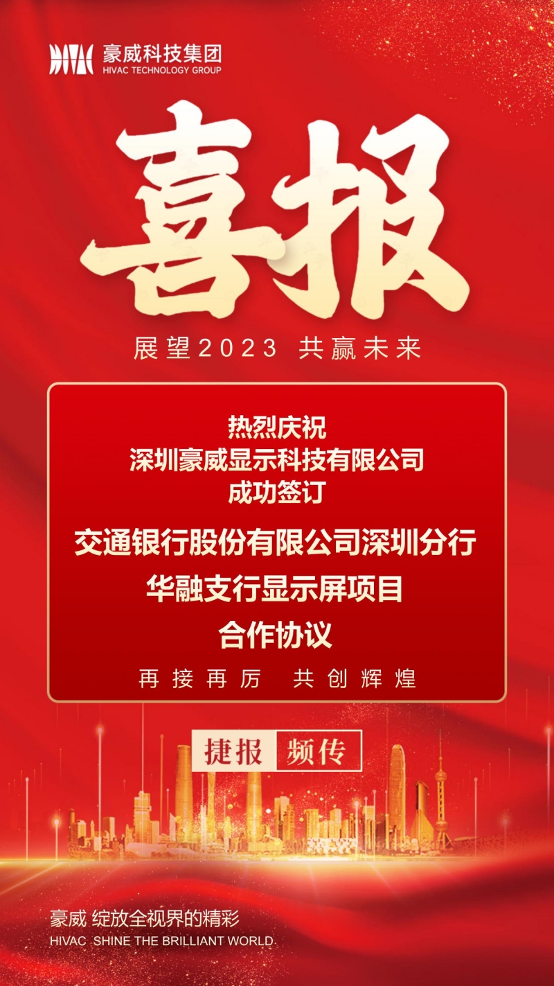 1701063982532996.jpg 喜报800px.jpg