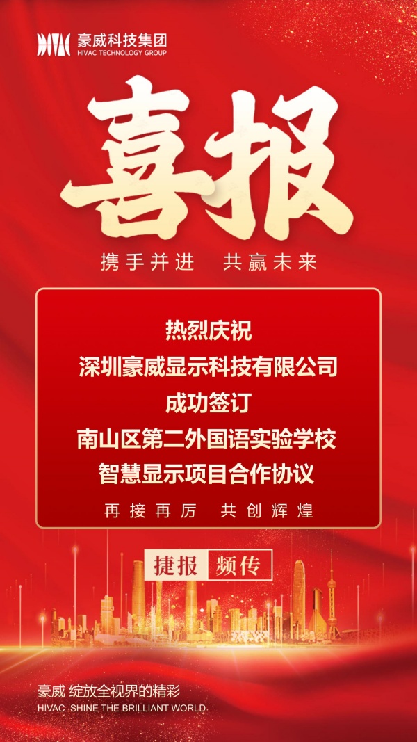 1705971480135370.jpg 喜报600px.jpg