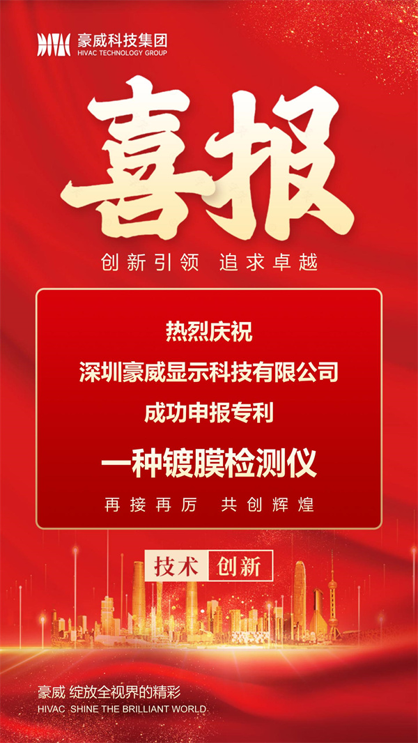 喜报-专利.jpg