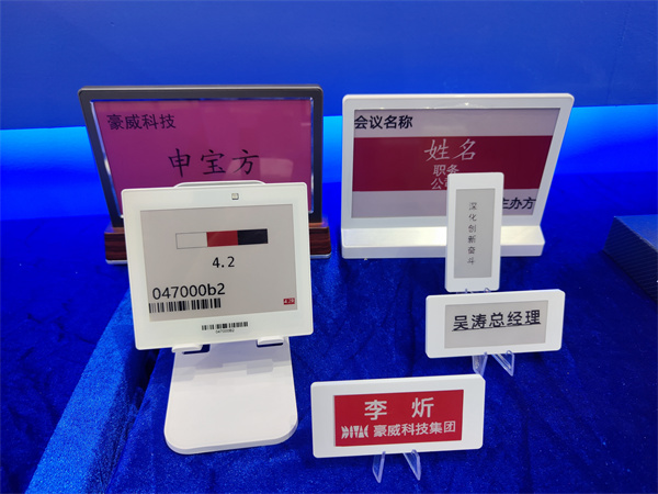 1712733186725516.jpg 010电子纸.jpg