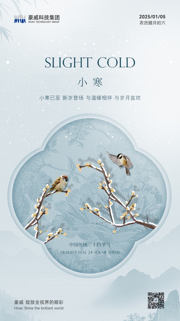 小寒-二维码_副本.jpg
