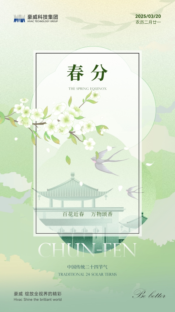 春分-无_副本.jpg