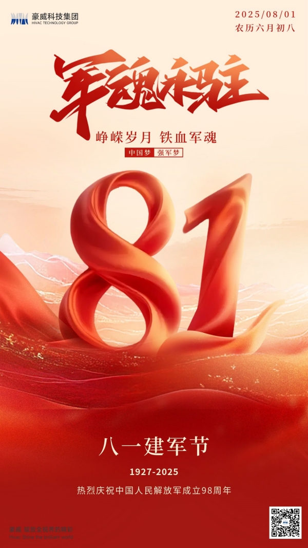 八一-二维码_副本.jpg