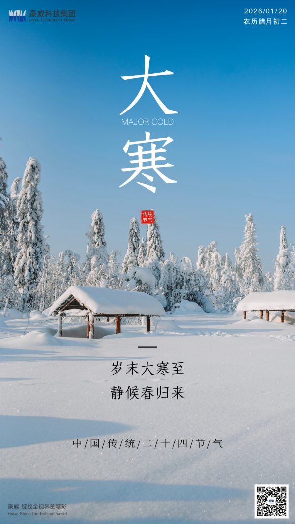 大寒-二维码_副本.png