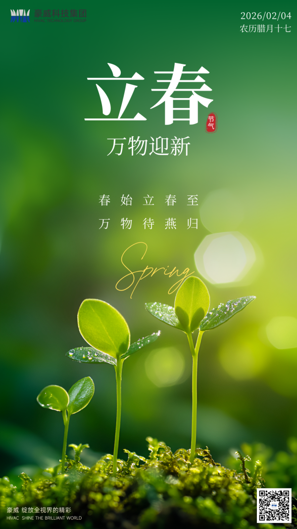 立春-二维码_副本.png