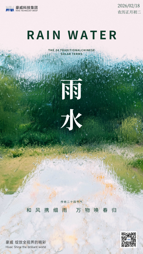雨水-二维码_副本.png